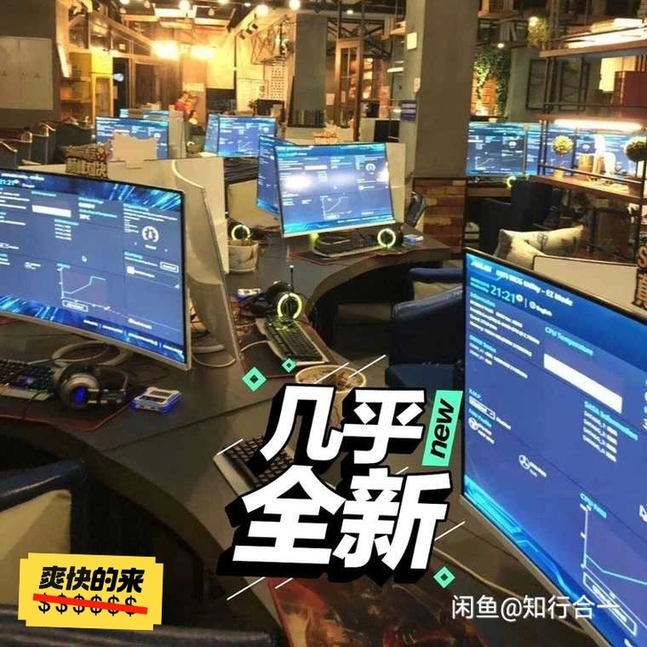 急十六核 网吧不做了i9电脑i7主机低价甩...