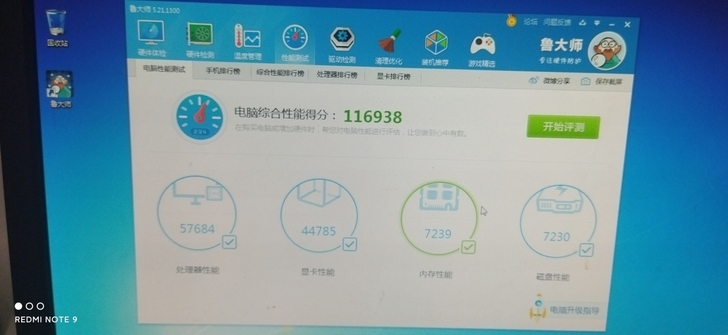 99新台式机主机，基本无使用痕迹，塑料膜还...