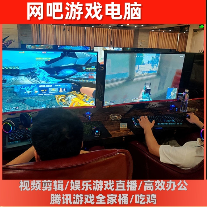 急转网吧台式电脑游戏主机全套 办公剪辑台式...
