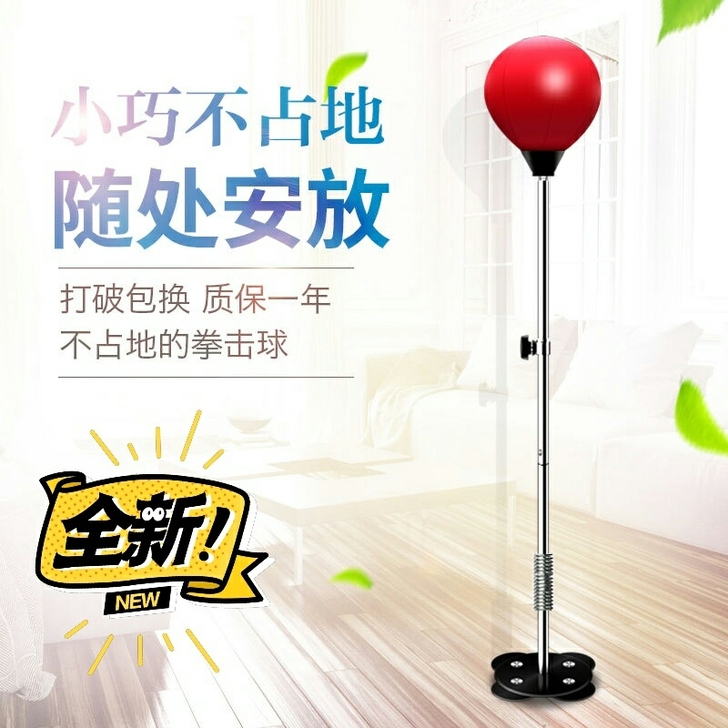 （特价）家用发泄健身训练拳击速度球充气散打...