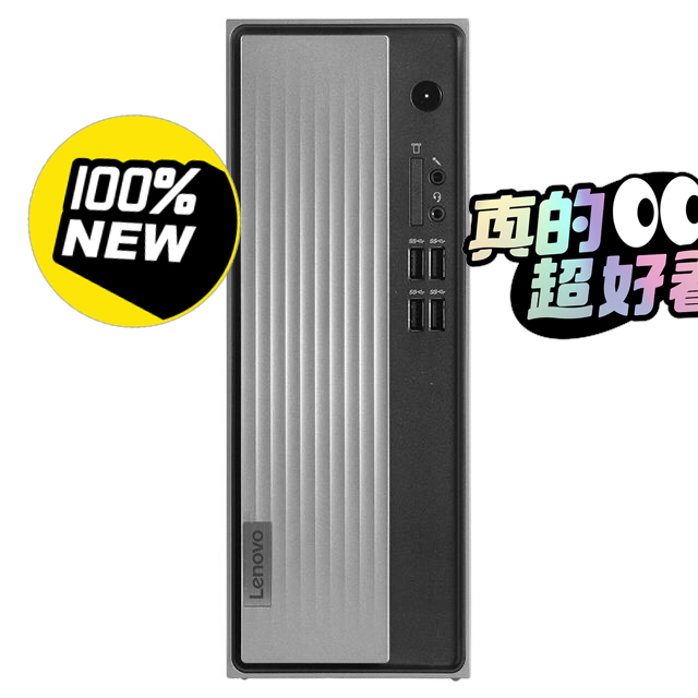 联想(Lenovo)天逸510S 酷睿版 ...