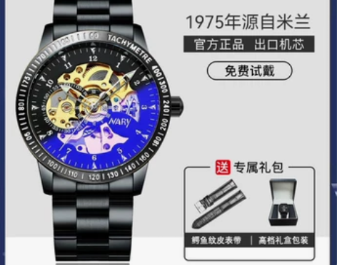 阿玛妮正品名牌手表男士机械表黑武士全自动品...