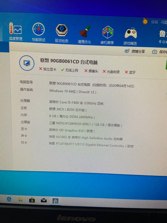 联想(Lenovo)天逸510S 英特尔酷...