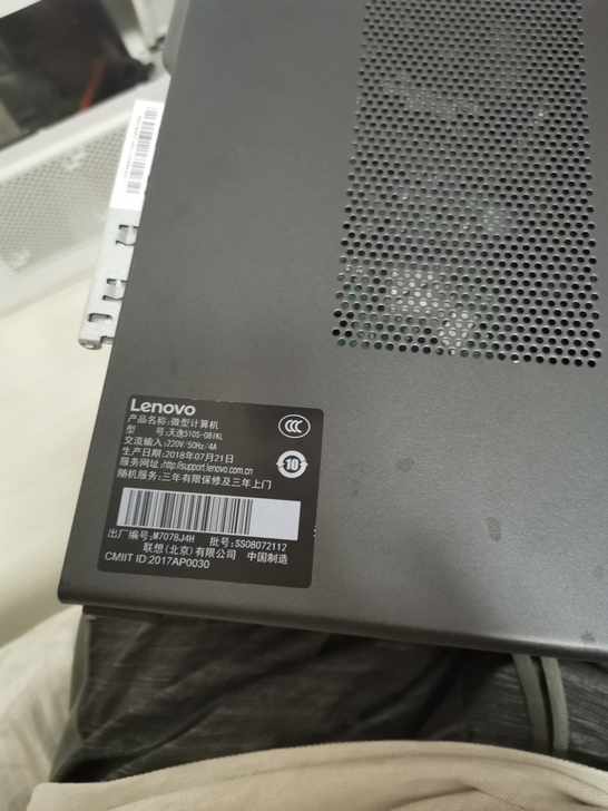 联想天逸510s-081KL 准系统，主板...