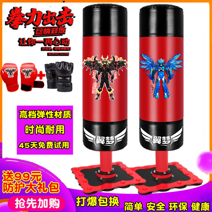 翼梦 拳击沙袋