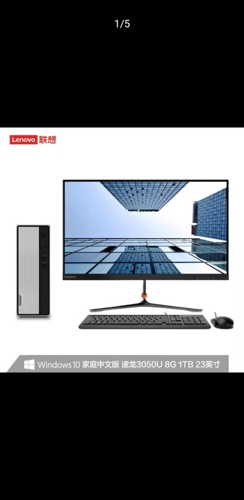 联想(Lenovo)天逸510S 个人商务...