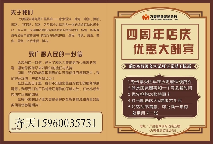 游泳健身舞蹈瑜伽，搏击散打30块钱一个月[...