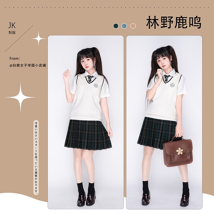 背心 s码 陕西班服 西安jk交流群里买的...