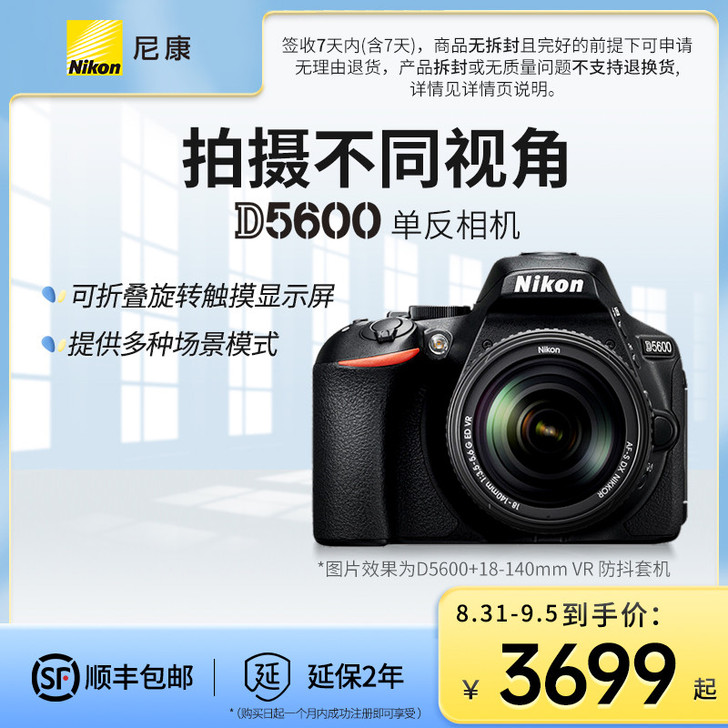 Nikon/尼康 D5600