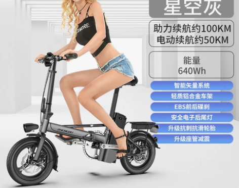 正步 14寸代驾折叠电动车自行车 成人男女...