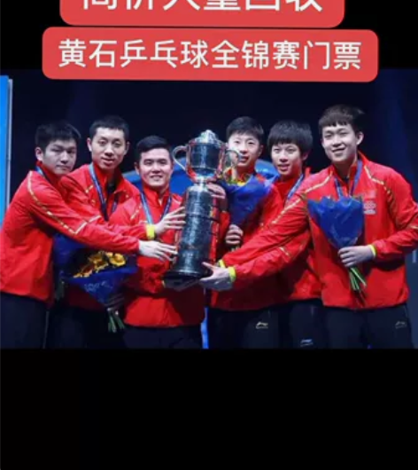 黄石乒乓球比赛需要的联系我价格美丽 感兴趣...