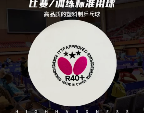 正品butterfly蝴蝶三星乒乓球新材料...