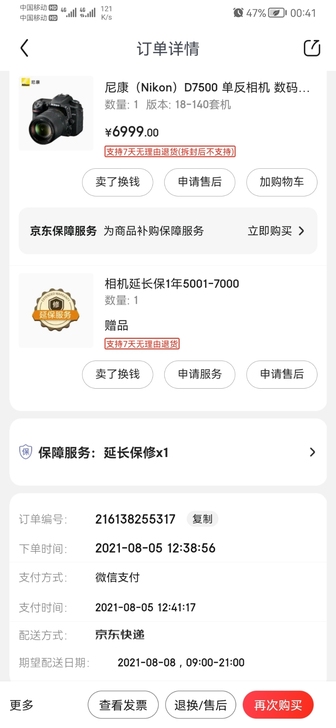 入手刚刚一个半月的尼康D7500，18##...