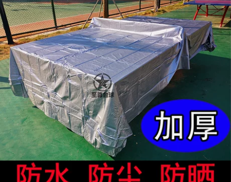加厚防水防晒台球罩防尘雨斯诺克桌球罩台球桌...