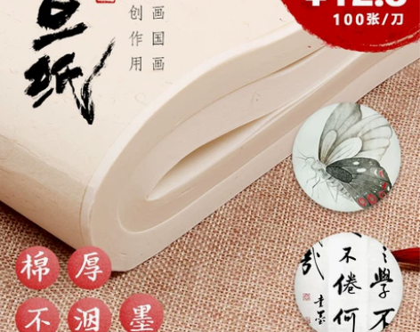 曹一阁 宣纸 感兴趣的话点“我想要”和我私...