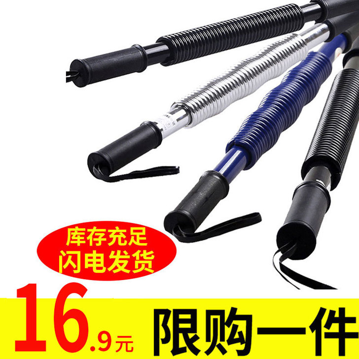 MF 臂力器