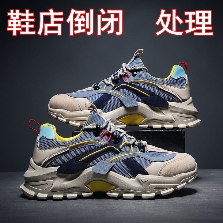 亏本处理！老爹鞋男鞋秋季新款男士透气韩版潮...