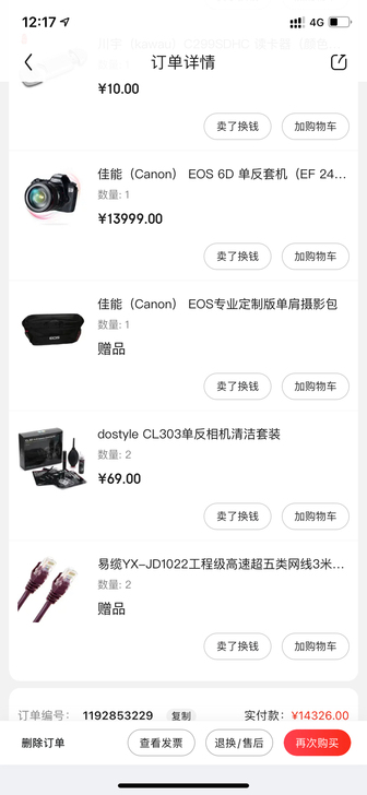 佳能（Canon） EOS 6D 单反套机...