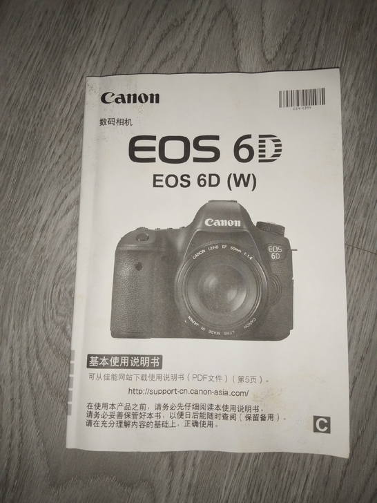 佳能6D使用说明书。5元一本，邮费自理，转...