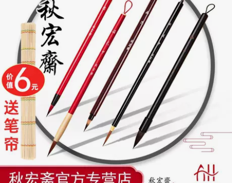 绘画手绘秋宏斋水彩画笔秀意毛笔套装初学者漫画