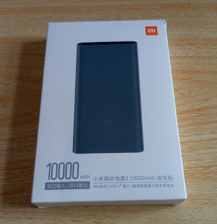 小米移动电源3 10000mAh 快充版 ...