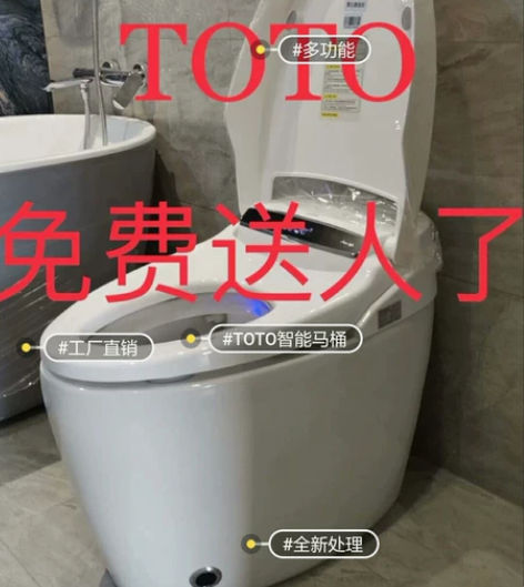［全新不要了］TOTO智能马桶全自动即热一...