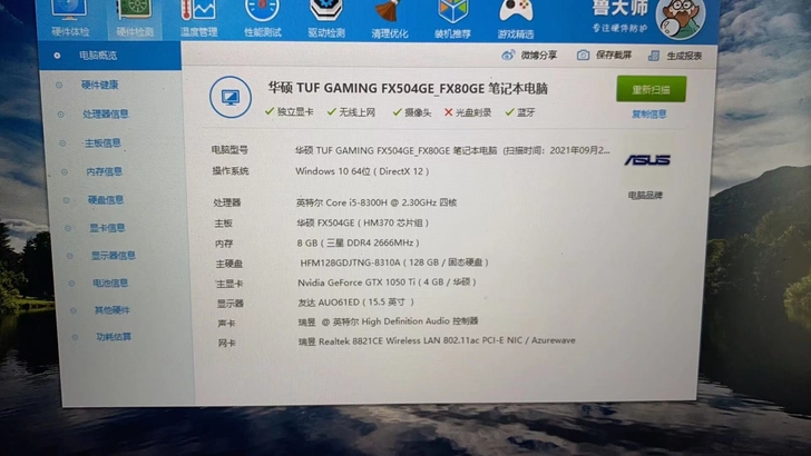 华硕飞行堡垒5  配置如图 成色新，无磕碰...