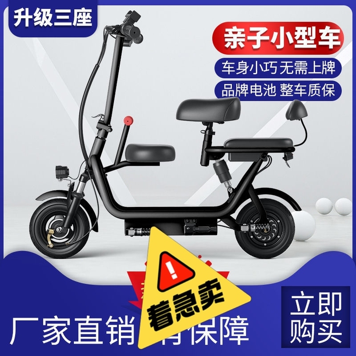 闲置全新亲子电动车    新款双人骑行代步...