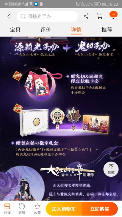 【仅立画】阴阳师鬼切源赖光手办赠品礼包