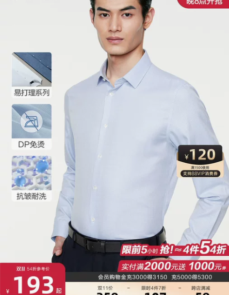 [DP免烫]九牧王男装正装格子衬衫男长袖纯...