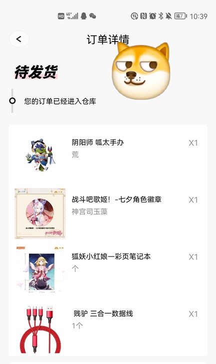 出一个阴阳师呱太-荒的手办，有意私聊。