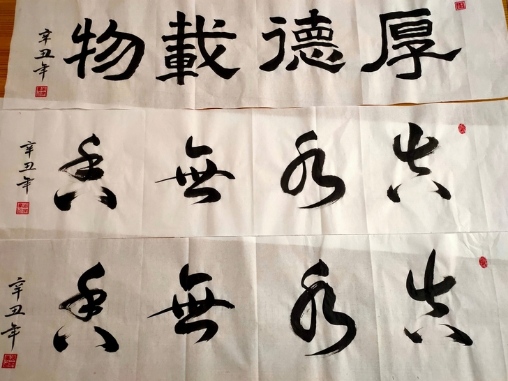 毛笔书法作品 四尺对开一张