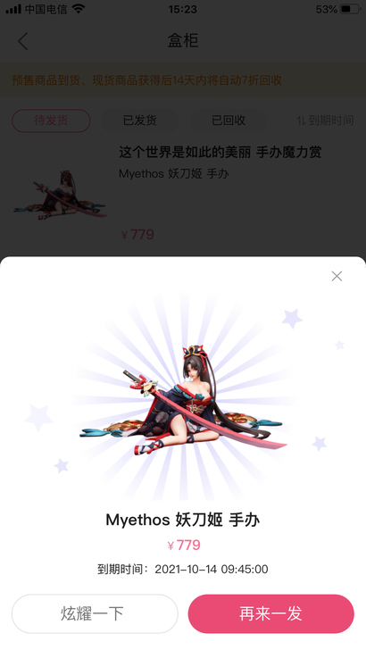 全新未拆 包邮 现货 Myethos 阴阳...