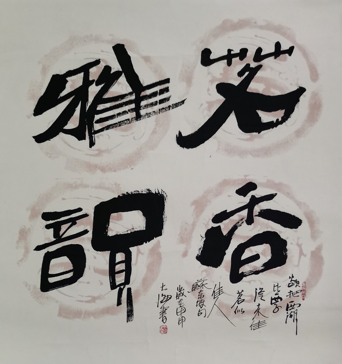 书法小斗方，画心尺寸47*51厘米。喜欢的...