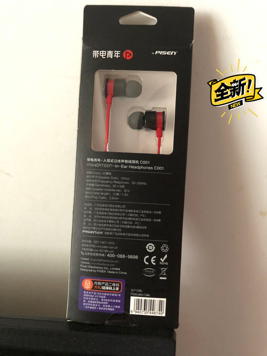 品胜带电青年耳机入耳式重低音炮有线高音质线...