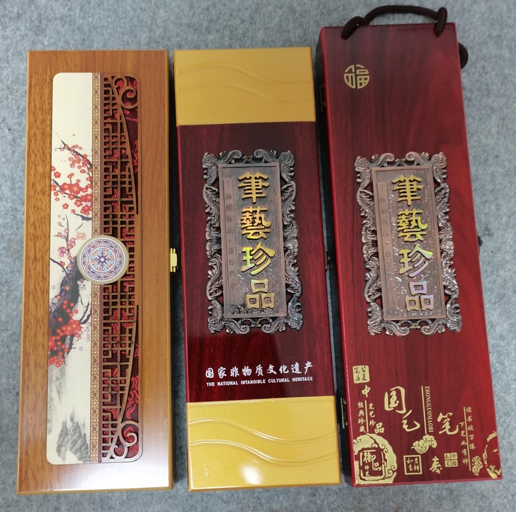 湖州王一品，王一品斋礼盒，精品狼毫书画，三...