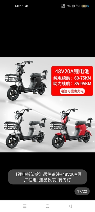 典鸽电动车48V20A可提原厂锂电，仅支持...