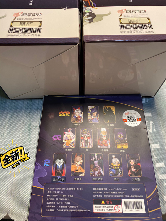 阴阳师yys呱太手办2个100包邮 免费送...