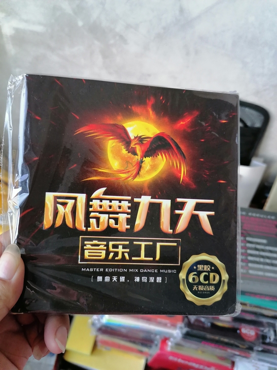 凤舞九天dj串烧劲爆嗨曲汽车载cd碟片重低...