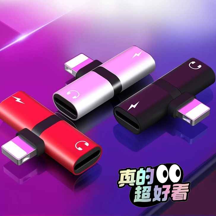 苹果耳机转接头iPhone/7/8/Xs ...