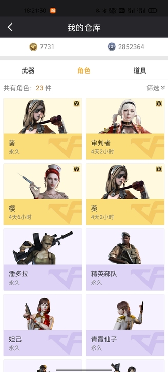 出售CF穿越火线黑龙江区账号,10v带葵便...