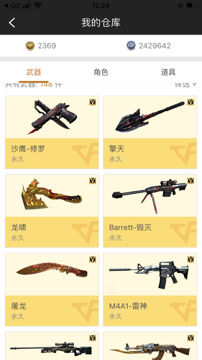 cf账号。爆破号8v账号还有一炫金骑士。有...