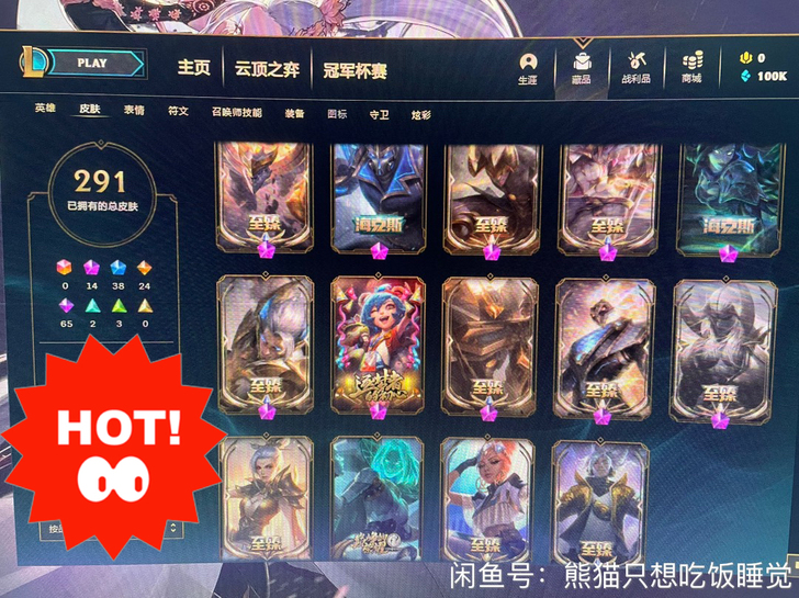 #游戏帐号#    成品号      LO...