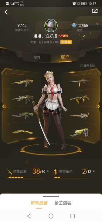 超低价出售CF端游账号。