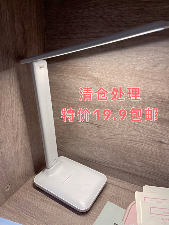 处理5台灯护眼学习灯学生宿舍可充电插电两用...