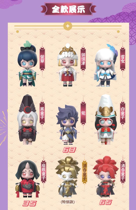 【出售】阴阳师琪拉宝宝盲盒系列第二弹潮玩手...