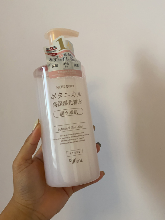 日本好优可高保湿化妆水