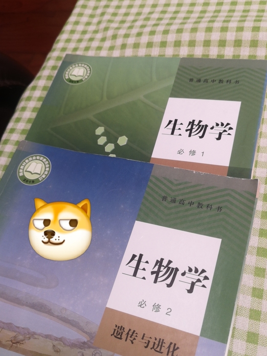 高中生物教材必修1   必修2   有笔记...