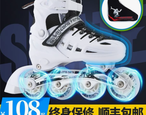 [转卖]溜冰鞋成人成年旱冰直排轮滑冰鞋儿童...