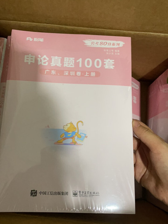 fb申论真100##amp；ndash；广东